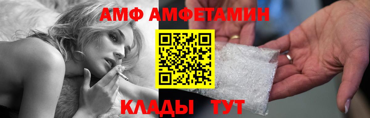 АМФЕТАМИН Premium Вольск