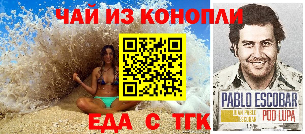 Cannafood марихуана Вольск