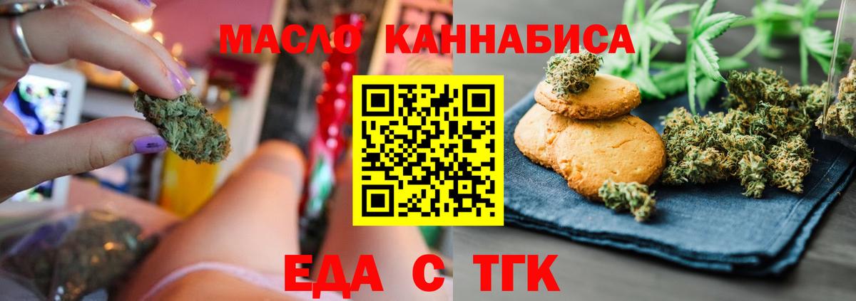 Вольск  Печенье с ТГК марихуана  Вход с VPN 