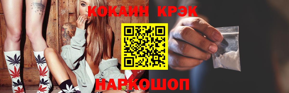 Cocaine Fish Scale Вольск