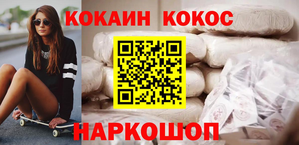 Кокаин Колумбийский  Вход с VPN  COCAIN Колумбийский  КОКАИН  Вольск 