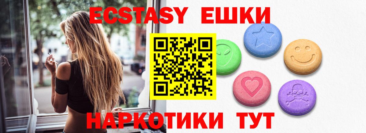 darknet какой сайт  ЭКСТАЗИ  Вольск  Вход с VPN  Ecstasy 280мг  ЭКСТАЗИ DUBAI 