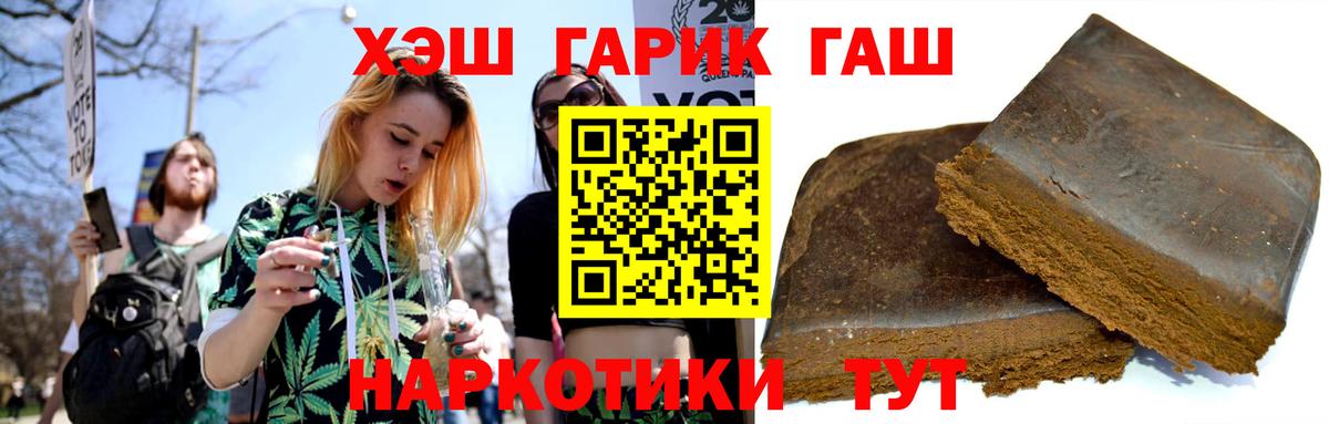 ГАШИШ убойный Вольск
