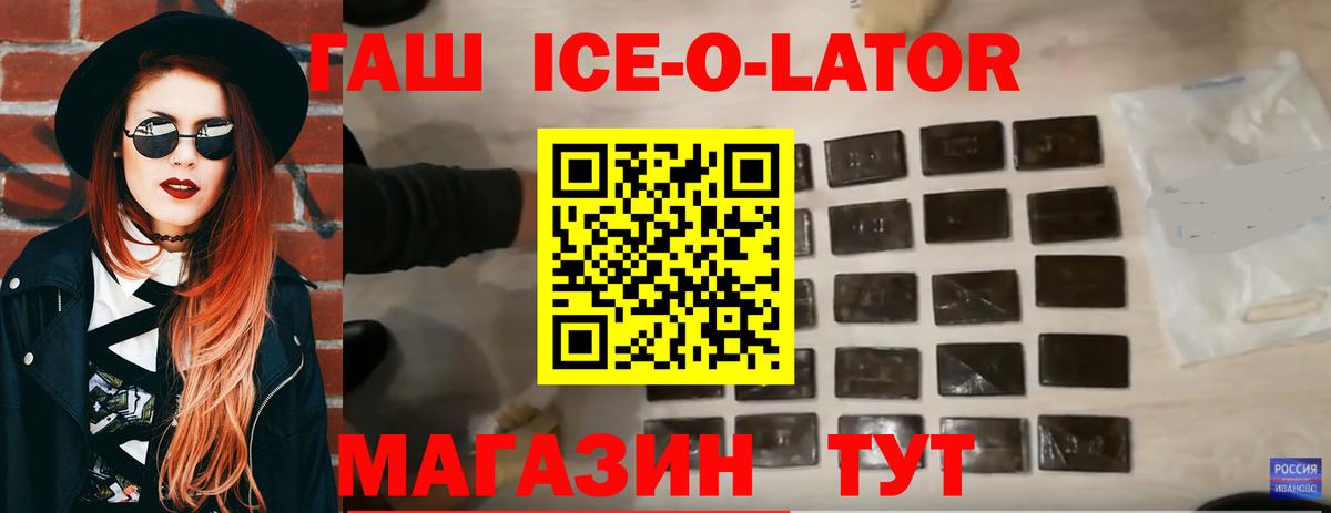 Вольск  Гашиш Ice-O-Lator  Вход с VPN  Гашиш Cannabis 