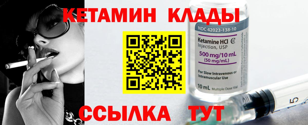 Кетамин VHQ Вольск