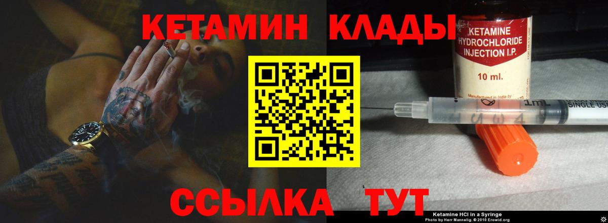 Вольск  КЕТАМИН VHQ  Кетамин ketamine  Вход с VPN 