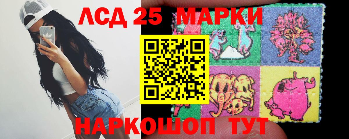 LSD-25 экстази кислота Вольск
