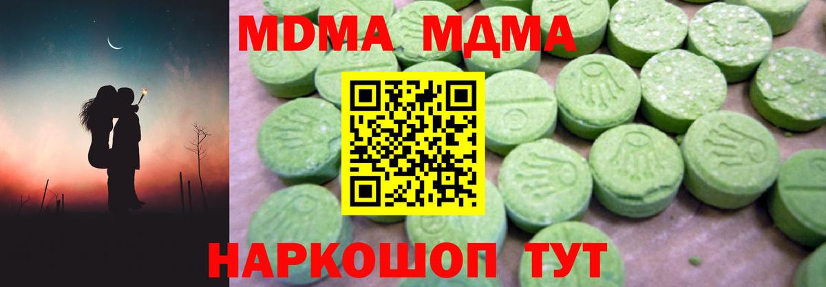 MDMA crystal Вольск