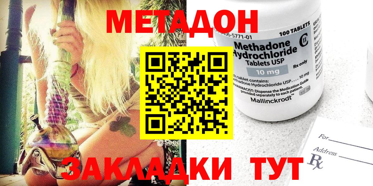Вольск  Метадон белоснежный  Вход с VPN    ссылка  Метадон мёд 