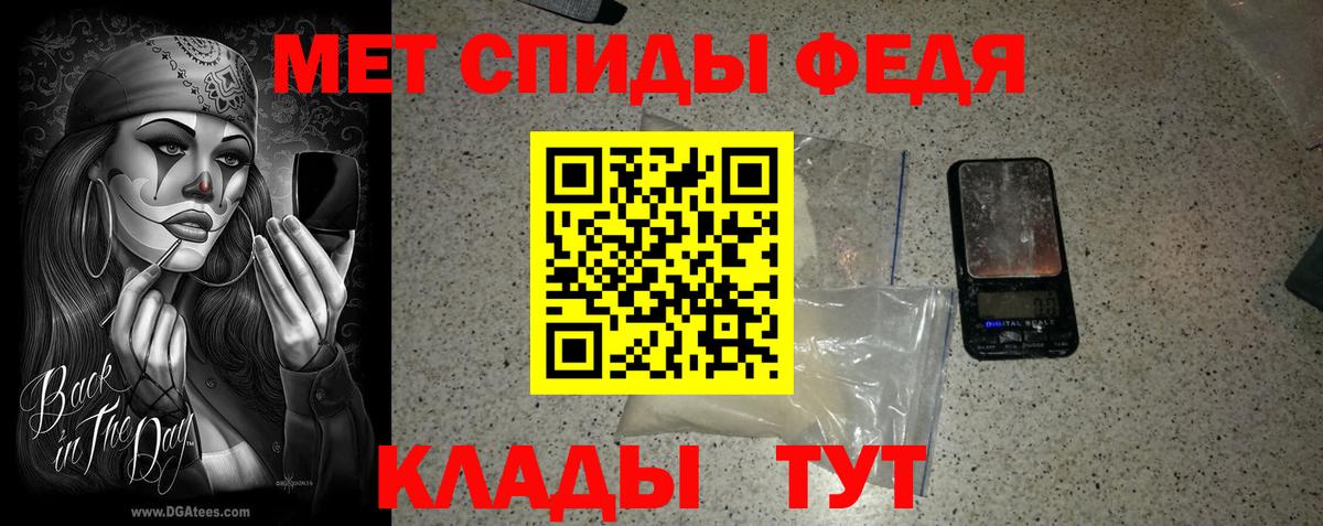 Вольск  Первитин мет  Вход с VPN 