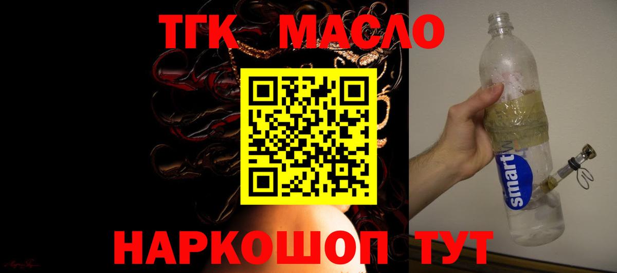 Дистиллят ТГК Wax  Вход с VPN  Вольск 
